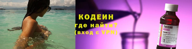 закладки  ОМГ ОМГ зеркало  Кодеиновый сироп Lean напиток Lean (лин)  Инта 