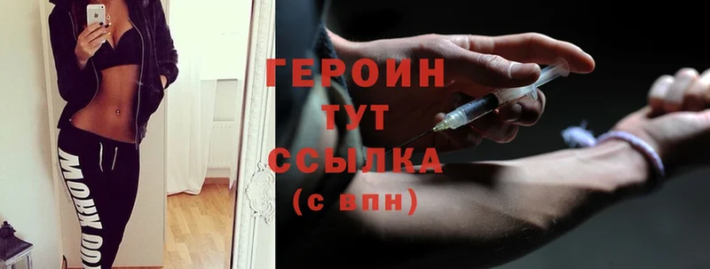 ГЕРОИН Heroin  Инта 