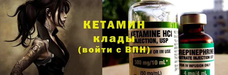 КЕТАМИН ketamine  Инта 