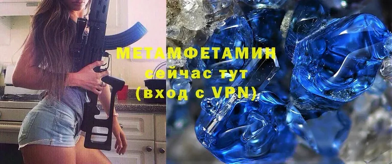 Первитин Methamphetamine  Инта 